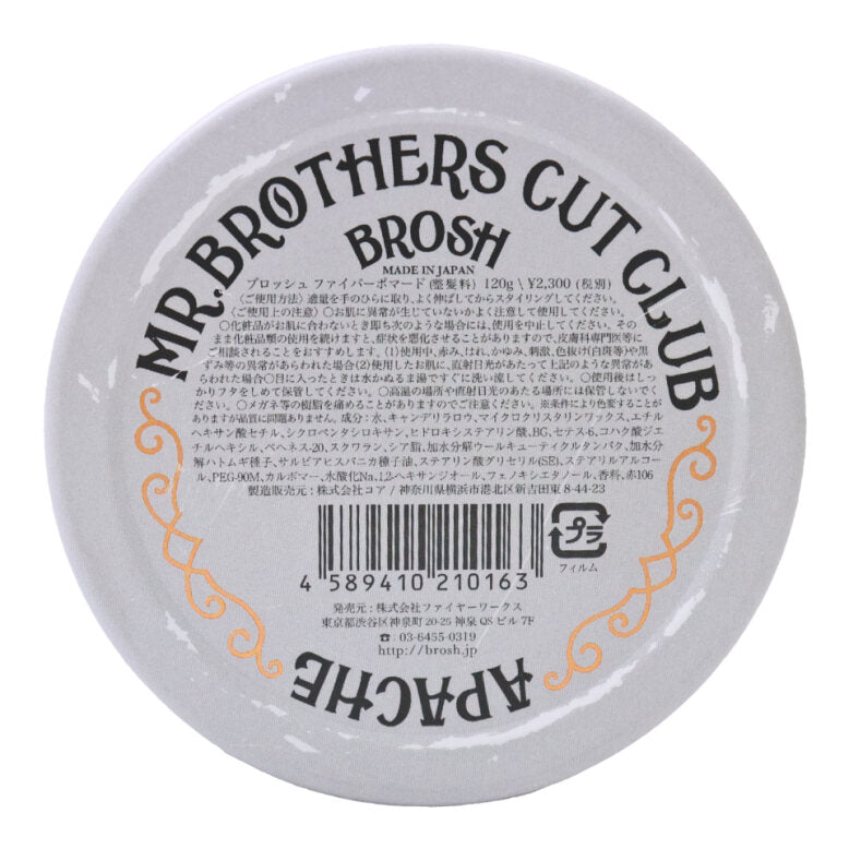 BROSH Fiber Pomade 40g