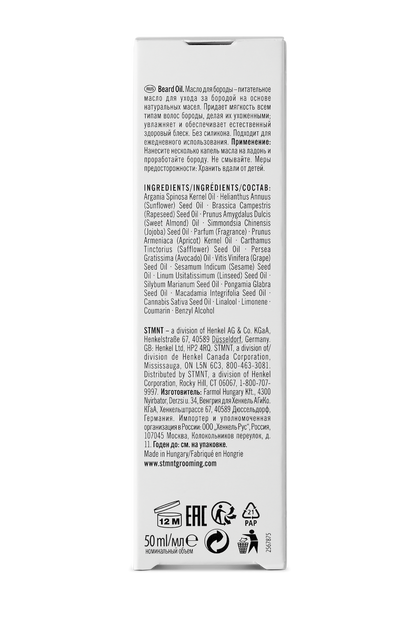 STMNT Grooming Goods Beard Oil 50mL - Salon Warehouse